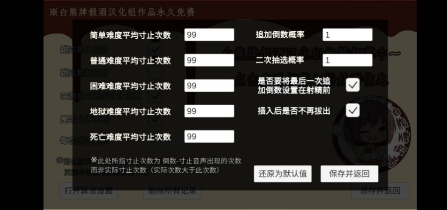 【安卓/游戏】脑袋晕乎乎的寸止游戏【度盘/安卓/音声互动寸止游戏】