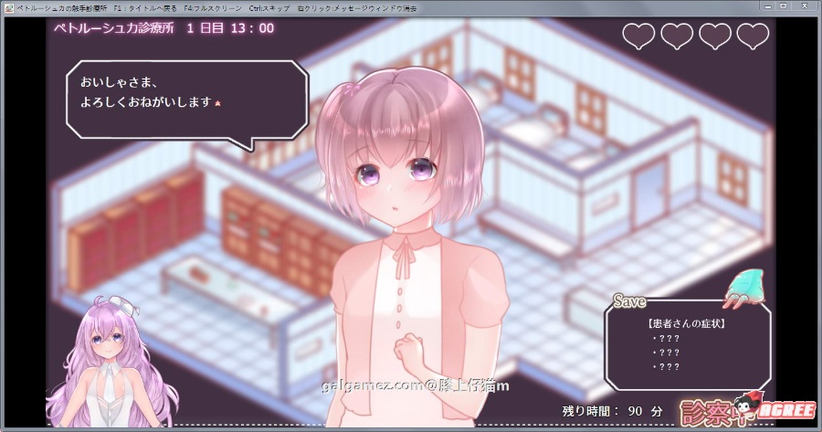 【白嫖】【互动SLG/模拟诊疗】彼得鲁什卡的触手诊疗所