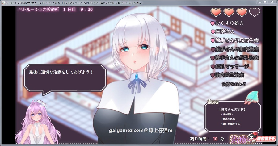 【白嫖】【互动SLG/模拟诊疗】彼得鲁什卡的触手诊疗所