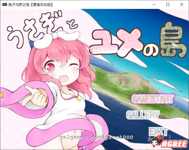 白嫖 [ACT/零食汉化/全动态] 兔子和梦之岛 完整汉化版