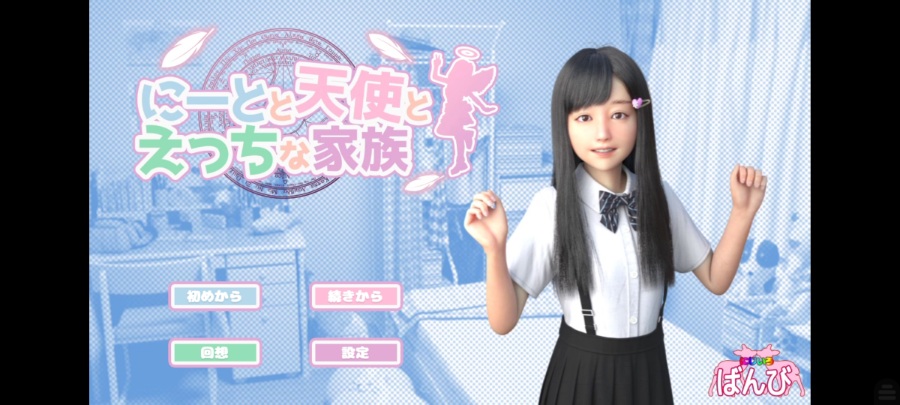 [更新/安卓/KRKR/汉化]天使死宅1.06游戏本体+提取动画