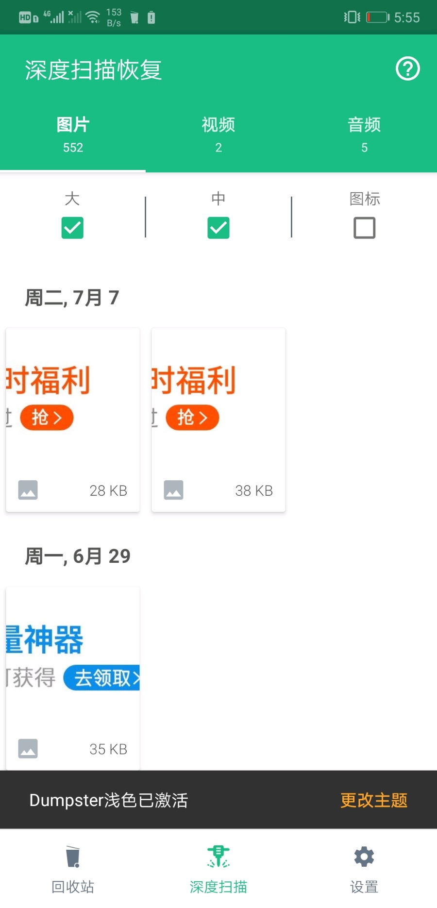 [神器/实用软件]Dumpster