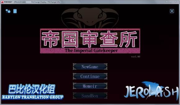 白嫖帝国审查所 V1.3.2 完整精翻汉化版
