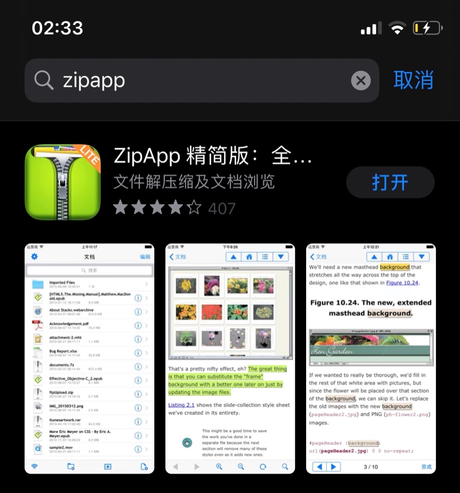 ios上直接玩部分安卓游戏的办法（无需模拟器krkr或xp3）