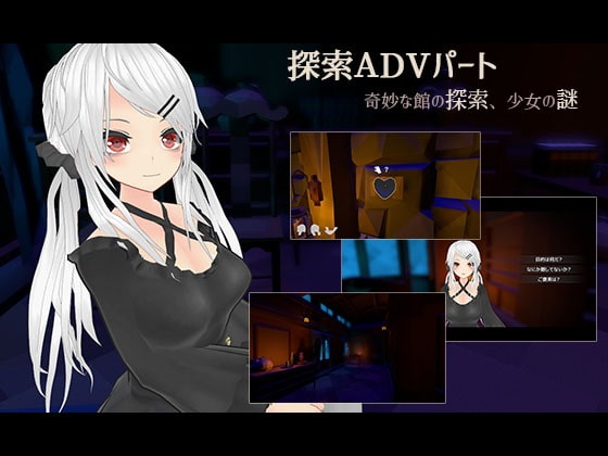 互动SLG/3D/全动态黑暗的不可思议之馆 V1.30 DL完整正式版1.7G更新/全CV