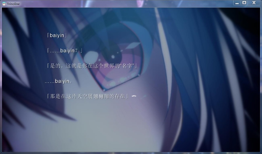 TRINOLINE【中文硬盘版】