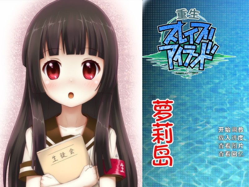 游戏Galgame吧12神器 ~ 接受洗礼吧