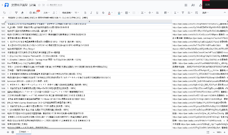 PC   [日系] 【互动SLG/汉化/全动态CV】我的生植活动记录！精翻汉化完结步兵版【新汉化/400M】 