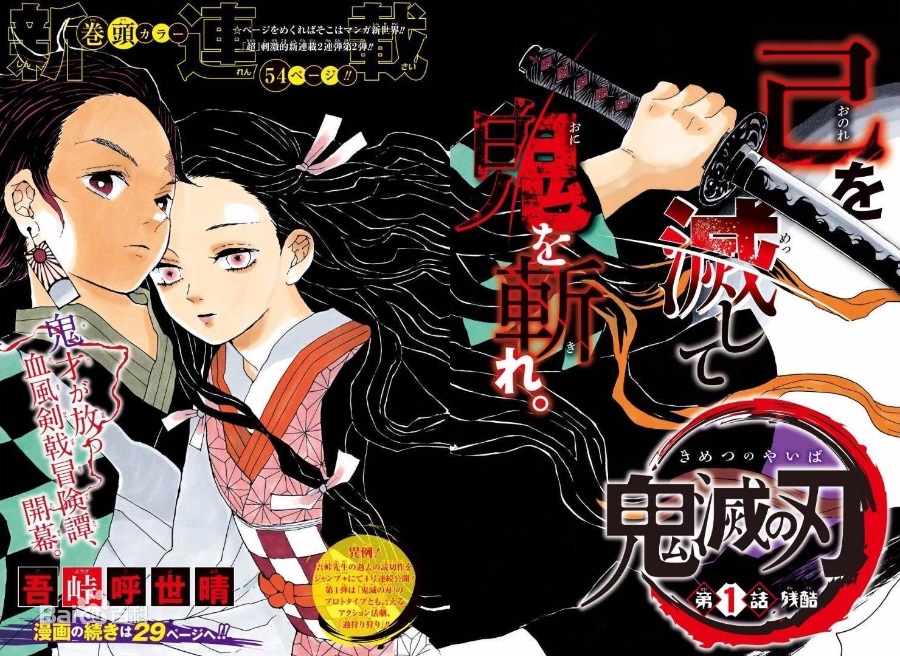 鬼灭之刃剧场版