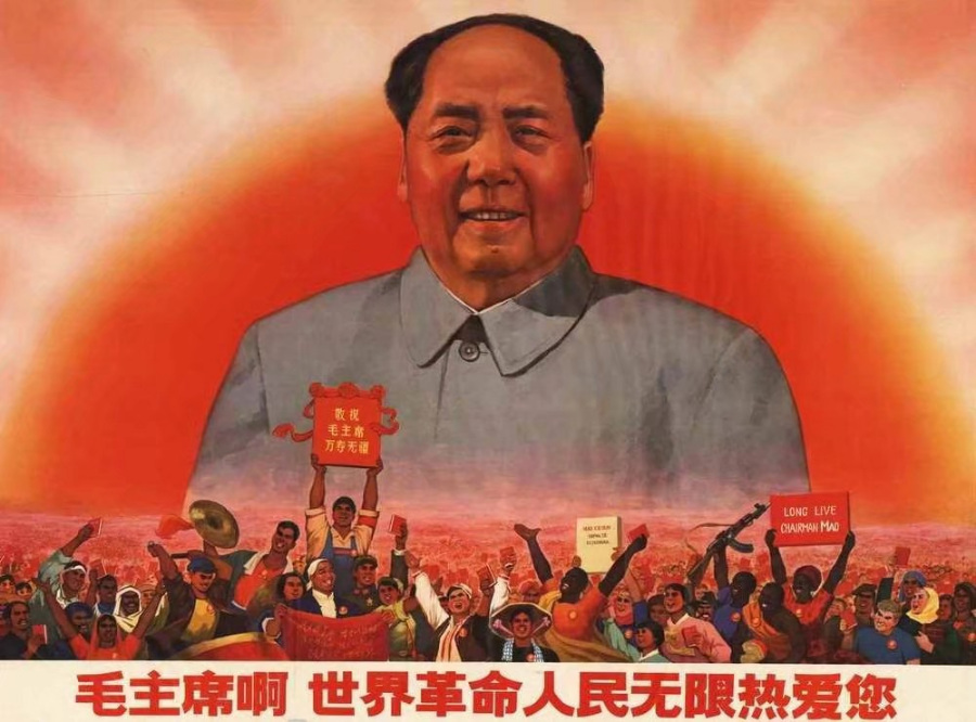 【图集/红色老宣传画】——毛主席颂