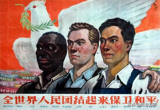 【图集/红色老宣传画】——中苏蜜月/世界革命