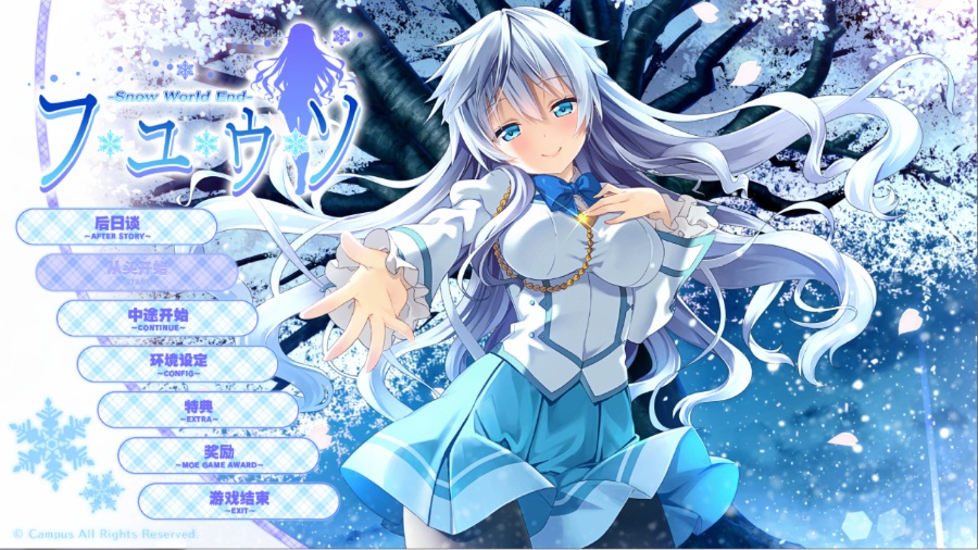 冬天的谎言-Snow World EndPC/汉化/补档