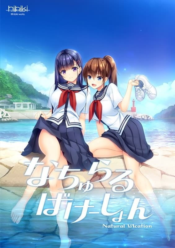 纯真之夏【PC/汉化】
