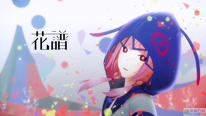 花谱  观测 //