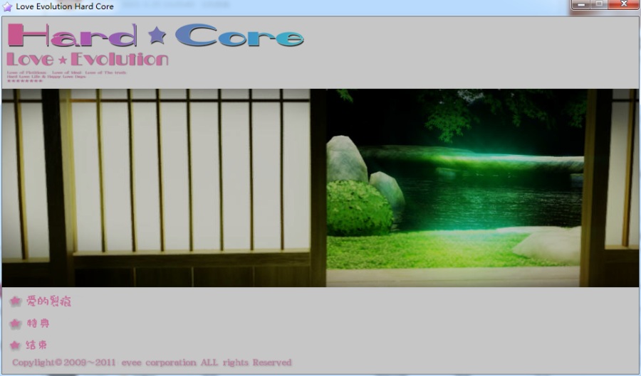 [神作SLG/汉化/全动态]HardCore~雪 完美汉化硬盘版+前作汉化[8G][新汉化/全CV]