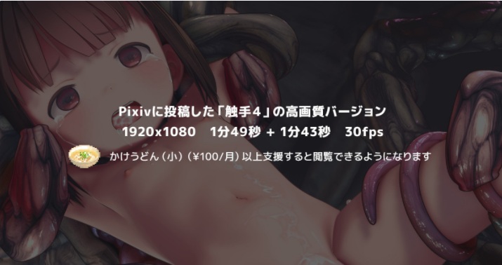 Custom_Udon新作触手4