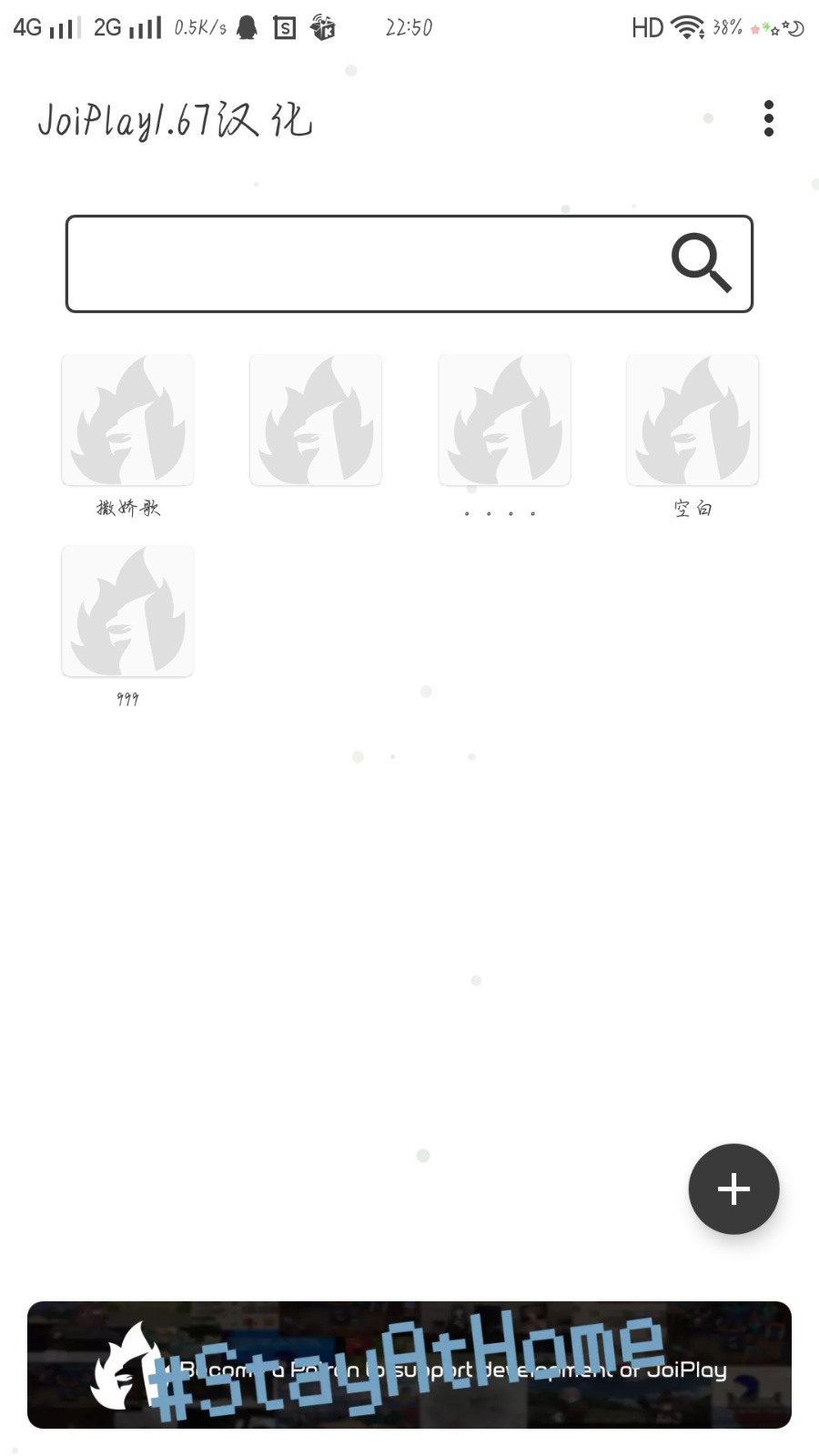 joi模拟器教程