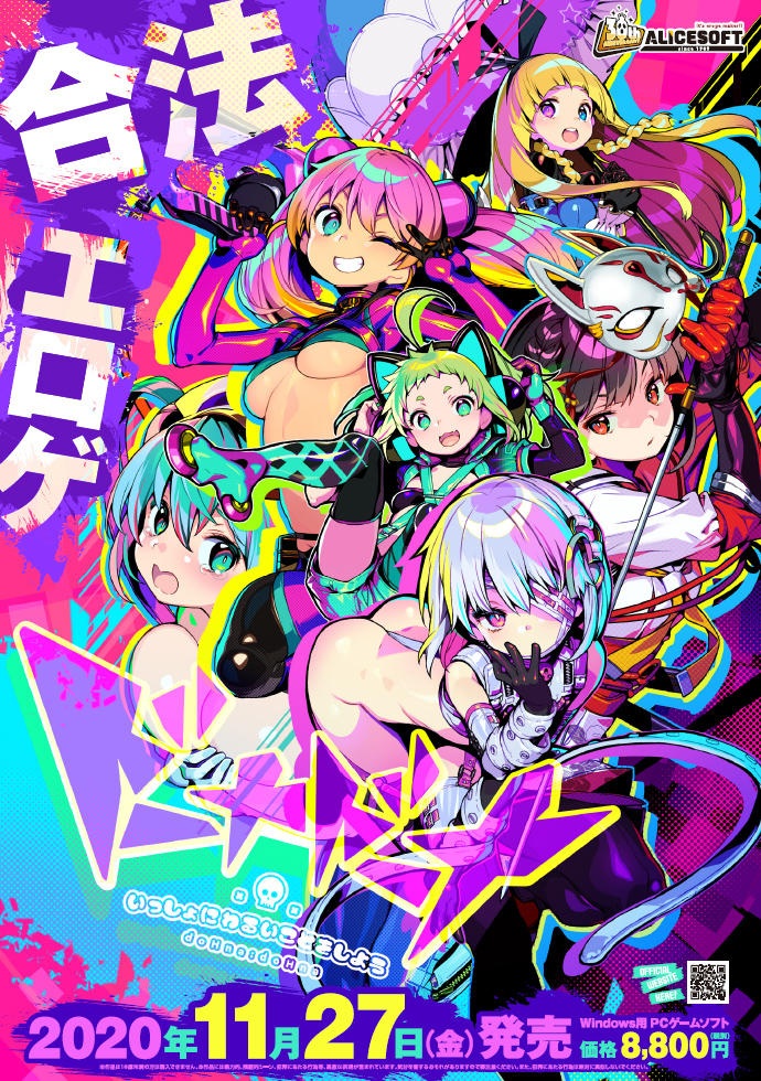 [经营SLG/官中]多娜多娜 一起干坏事吧 V1.01 完美官方中文版+CG包+全CG存档+攻略[5G]