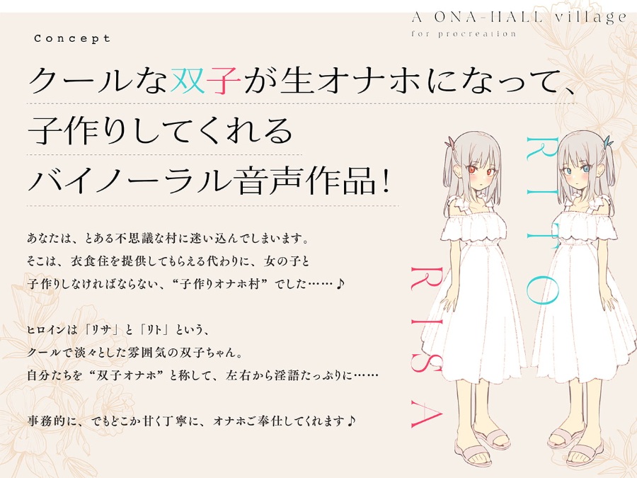 [音声][防鯖潤滑剤]孕杯村 / 子作りオナホ村 CV：逢坂成美[RJ320286][2.14G]
