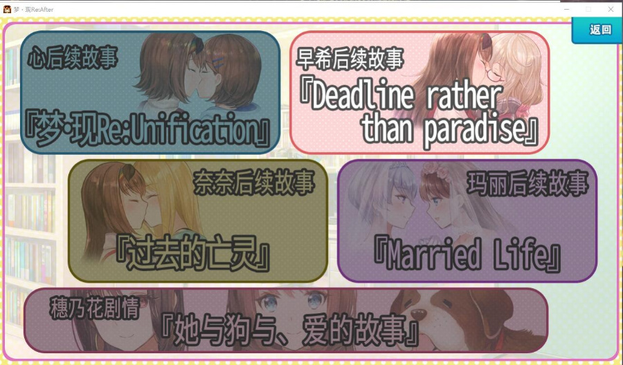 梦现Re:Master +梦现Re:After 汉化硬盘版[官方中文]