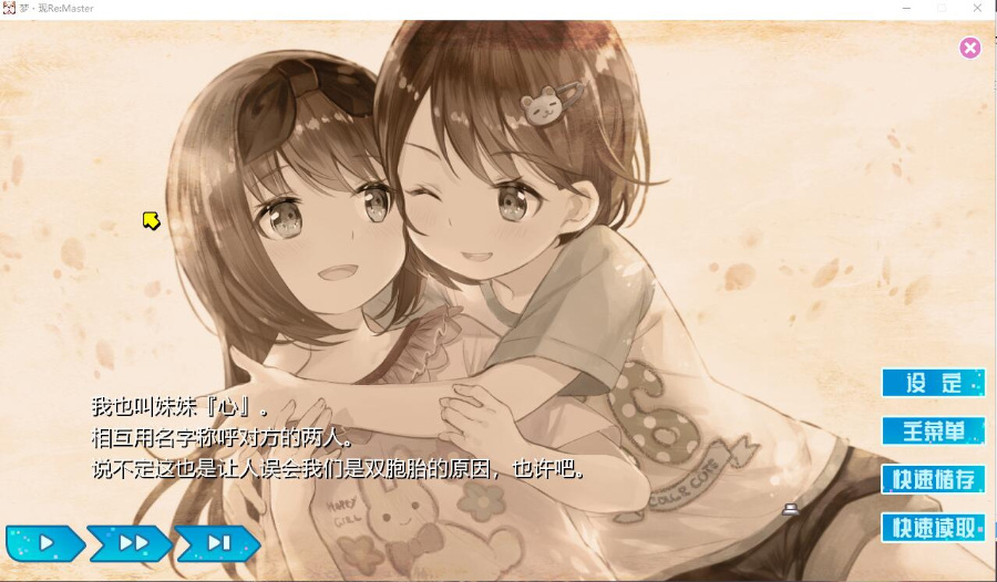 梦现Re:Master +梦现Re:After 汉化硬盘版[官方中文]