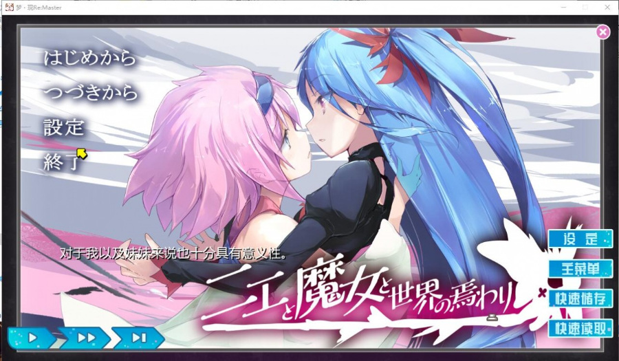 梦现Re:Master +梦现Re:After 汉化硬盘版[官方中文]