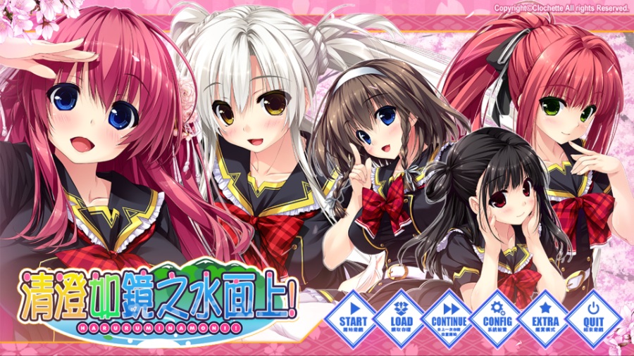 [PC/ADV/汉化硬盘] はるるみなもに / 清澄如鏡之水面上 [繁中][RAR 5.85GB]