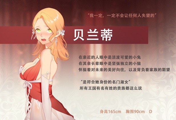[PC/ADV/步兵/官方中文] 堕落千金—黑蔷薇与欲望之火 / Fallen Girl-Black rose and the fire of desire [官中硬盘版][简中/繁中/英文][RAR 356MB]