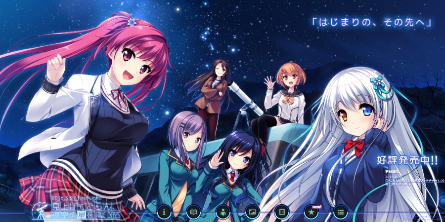 [PC/ADV/汉化] 抬头看看吧看那天上的繁星 FINE DAYS / 見上げてごらん夜空の星を FINE DAYS [汉化硬盘版][简中][RAR 4.72GB]