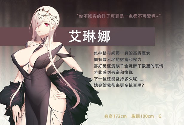[PC/ADV/步兵/官方中文] 堕落千金—黑蔷薇与欲望之火 / Fallen Girl-Black rose and the fire of desire [官中硬盘版][简中/繁中/英文][RAR 356MB]