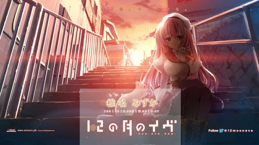 [PC/ADV/汉化] 无尽的平安夜 / 12の月のイヴ [双汉化硬盘版][简中][RAR 7.42GB]