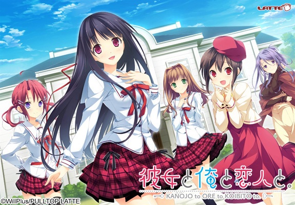 [PC/ADV/汉化] 她和我与恋人 / 彼女と俺と恋人と [汉化硬盘版][简中][RAR 2.80GB]