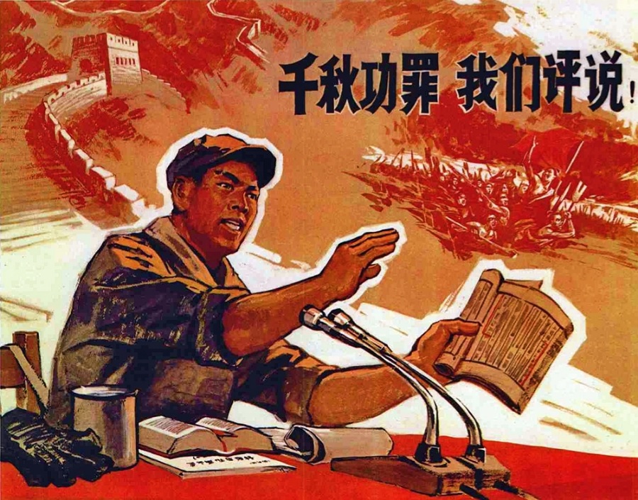 评新编历史剧海瑞罢官姚文元