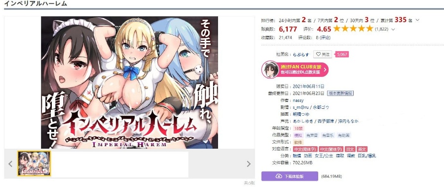 【互动SLG/中文/全动态】帝国后宫 Ver1.10 DL官方中文步兵版+自带全回想【新作/2.3G】