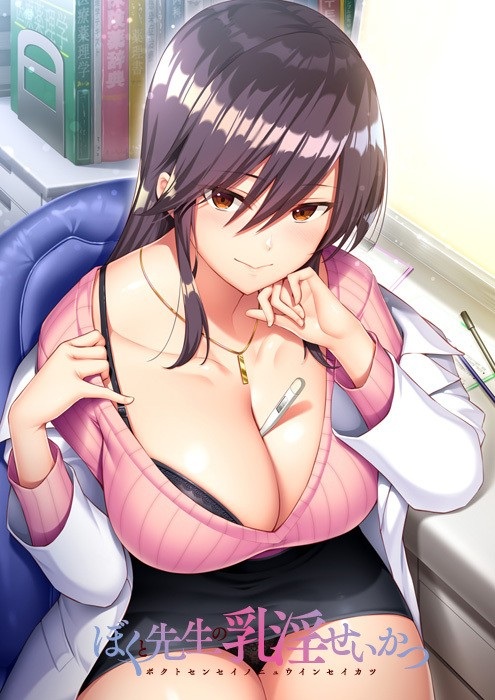 我和医生的入院生活【PC/KRKR/汉化】