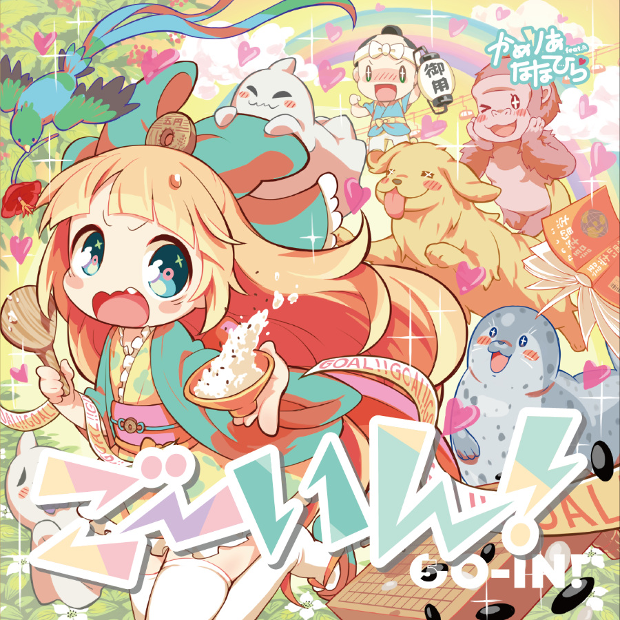 [Nanahira] Camellia &amp; Nanahira  GOIN! (FLAC 44.1KHZ / 16bit / 599M)
