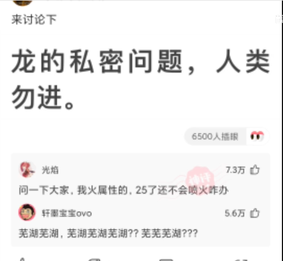 芜湖？
