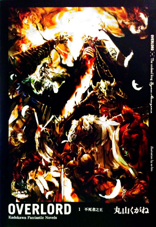 overlord1~14卷