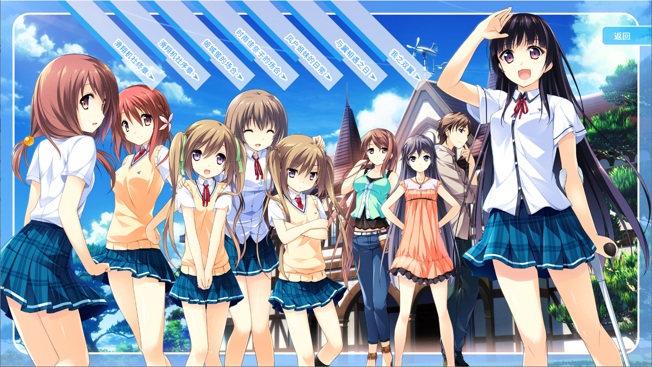 PC/ADV/官中 在这苍穹展翅-飞行日志- [OD] 2.76G