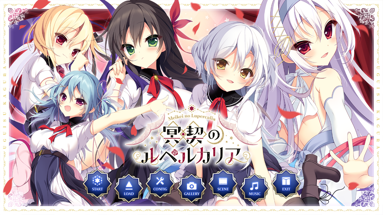 【极速下载/KRKR】冥契的牧神节 (冥契のルペルカリア)