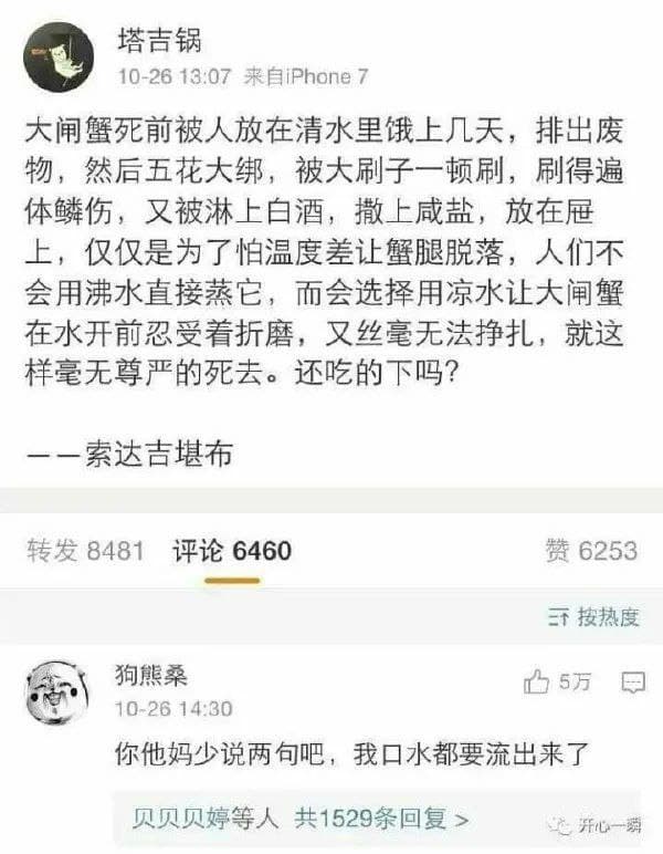 #今日份沙雕图