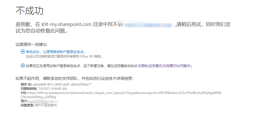 https://k9t-开头的OD链接点开登录微软账号之后会提示 ......