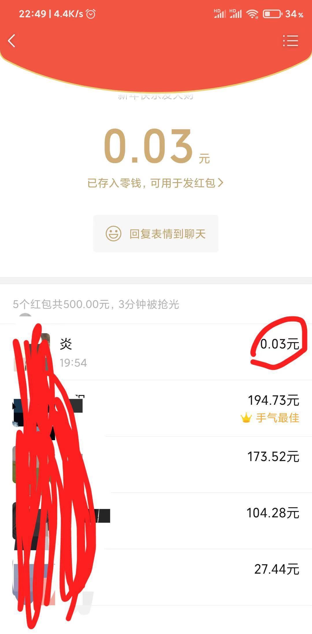 就离谱