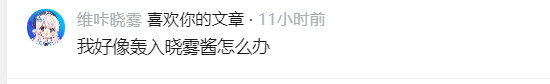 ???维卡哓雾喜欢了这个帖子