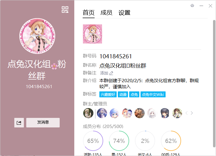 一切的开端点兔汉化组的前身点兔中文wiki项目