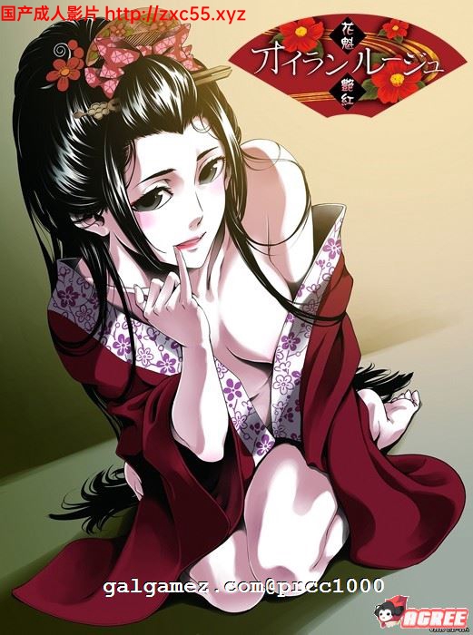 [经营SLG/江户风] 花魁艶紅Selection 23 [百度][1.3G]