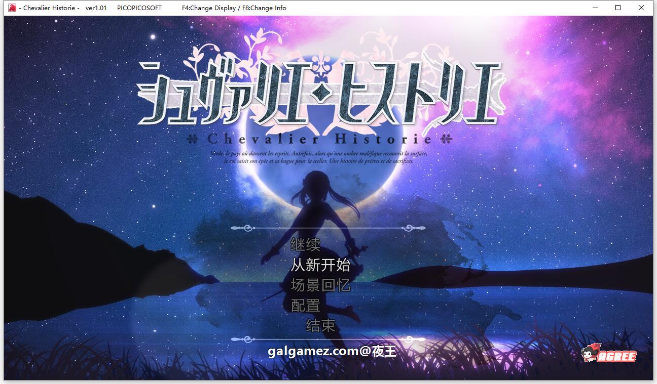 [超爆款大型ARPG/汉化/动态]莉莉公主与少女圣骑士贞德 [FM/百度][3.7G]补