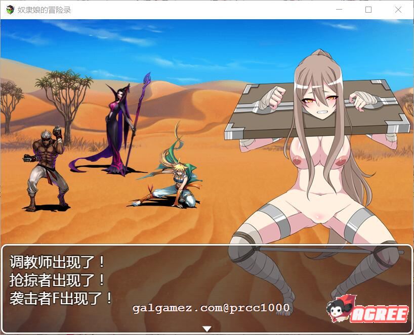 [调教RPG/汉化]奴隶娘的冒险录 V1.00 巴比伦精翻汉化版[PC+安卓][FM/百度][800M]