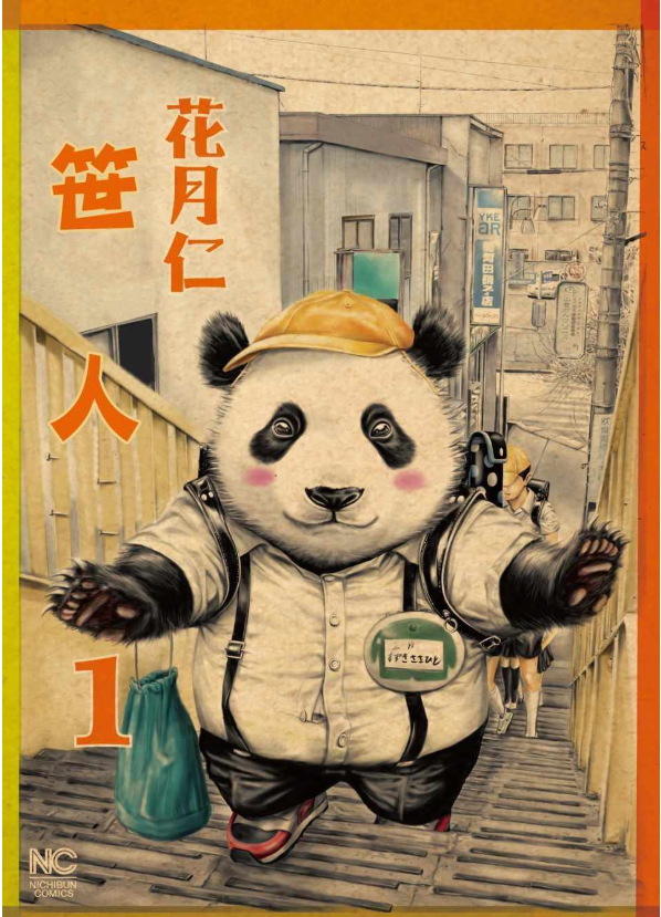 [乱嘿咁嚟][花月仁][笹人][第1-19话][完][OD316MB]