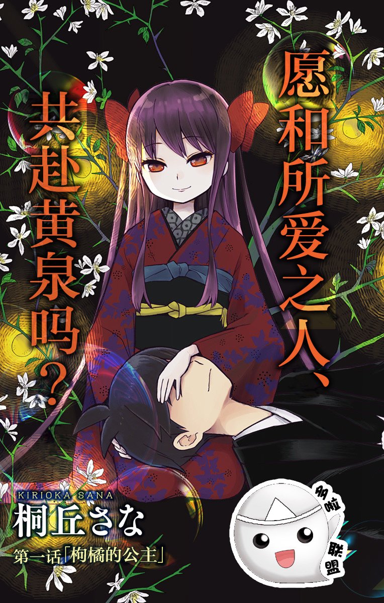 [桐丘さな][昭和处女御伽话/昭和オトメ御伽話][1-42话+番外][完][OD/184m]